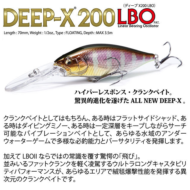 Megabass Deep-X 200 LBO GG Gill