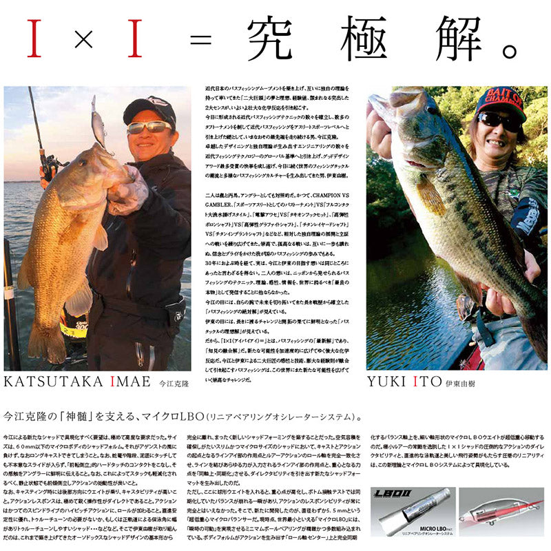 Megabass IxI Shad Type-R Japanese Silver Oikawa