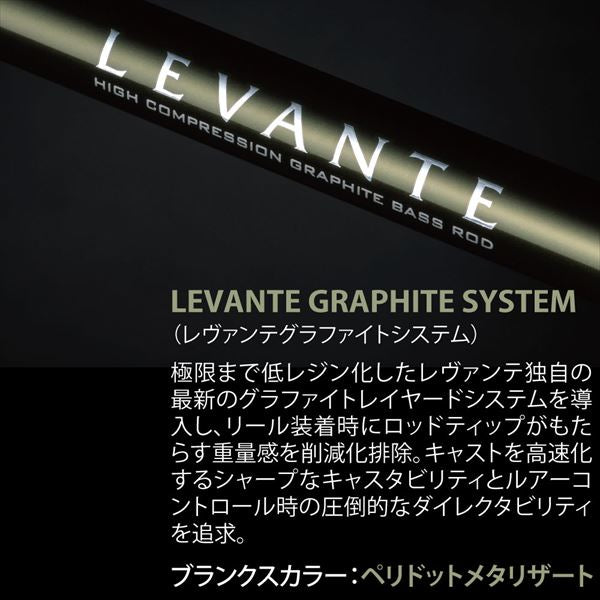 Megabass Bass Rod Levante JP Multi Piece F5-611LV 4P (Baitcasting 4 Pi