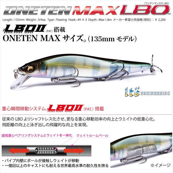 Megabass Oneten Max LBO Japanese Oikawa