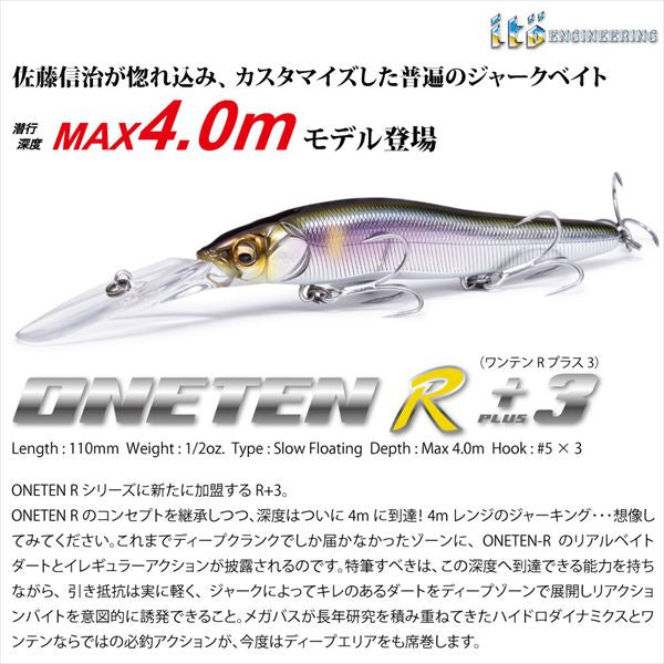 Megabass Oneten R Plus 3 AL Biwako Ayu