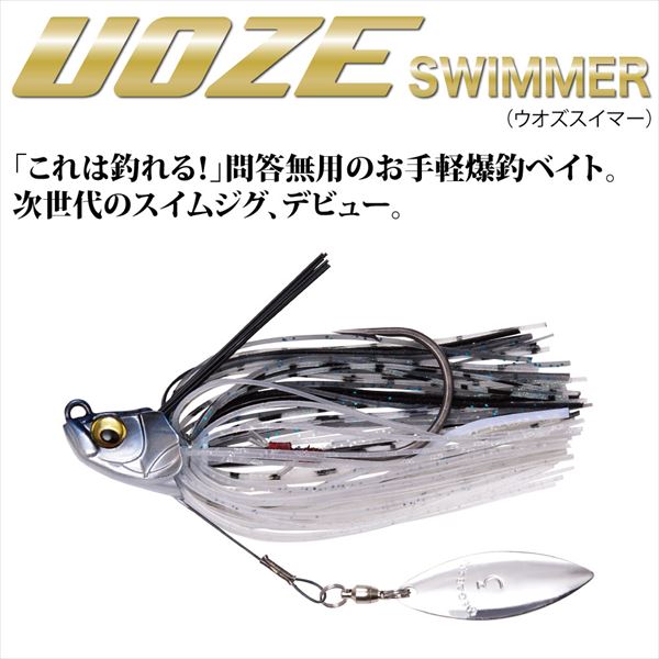 Megabass Rubber Jig Uoze Swimmer 3/16oz Hasu