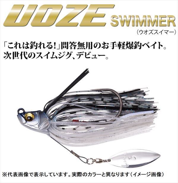 Megabass Rubber Jig Uoze Swimmer 1/4oz Black Blue