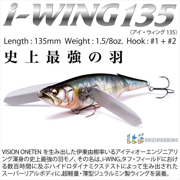 Megabass I-Wing 135 Japanese Silver Lotus