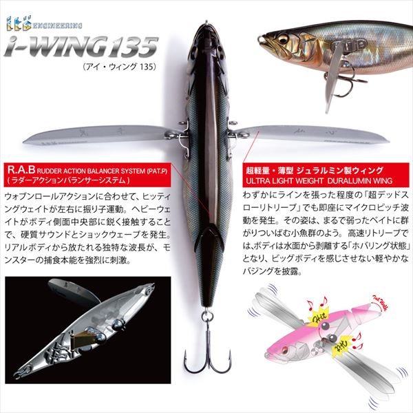 Megabass I-Wing 135 Japanese Silver Lotus