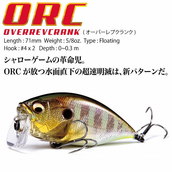 Megabass O.C.R (Over Rev Crank) Japanese Oikawa