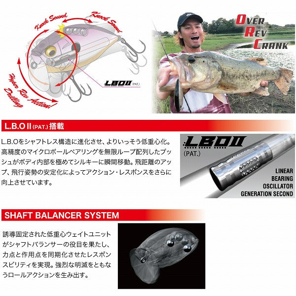 Megabass O.C.R (Over Rev Crank) Nero Daytona