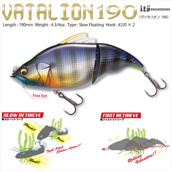 Megabass Vatalion190 Slow Floating GG Ginbuna