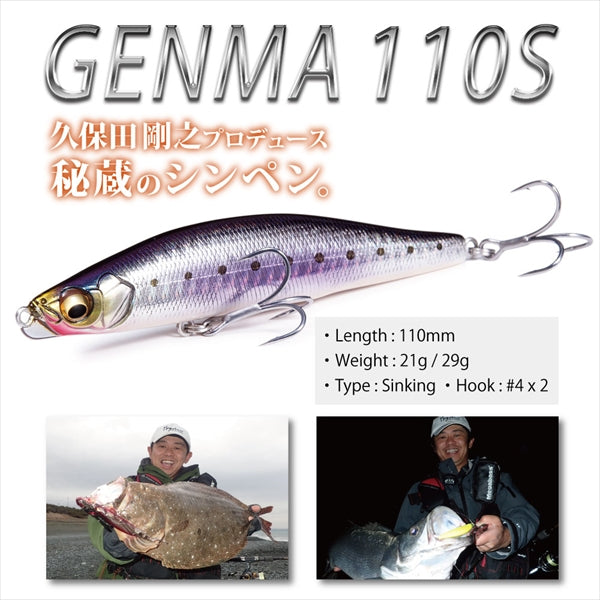 Megabass Genma 110S 21G GG Iwashi