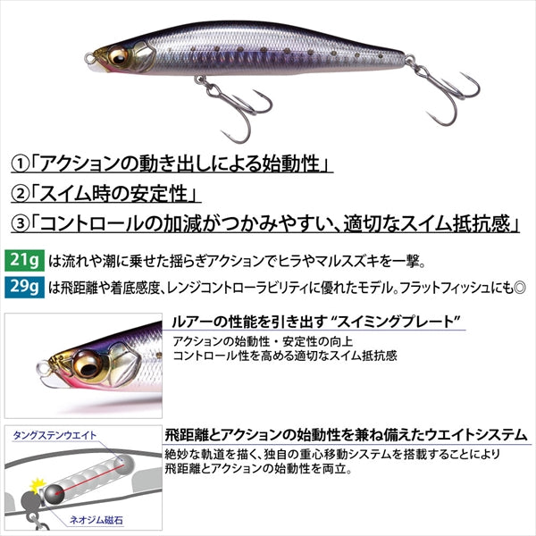 Megabass Genma 110S 21G Skeleton Chart