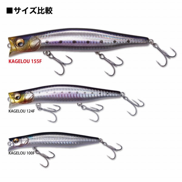 Megabass Seabass Lure Kagelou 155F GG Sardine