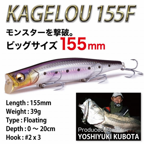 Megabass KAGELOU124F 155F新品と中古５個セットとおまけ Megabass Seabass Lure Kagelou 155F GP Yellow Venus