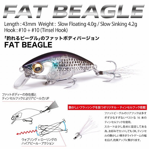 Megabass Fat Beagle (Sf) Clear Silver Glitter