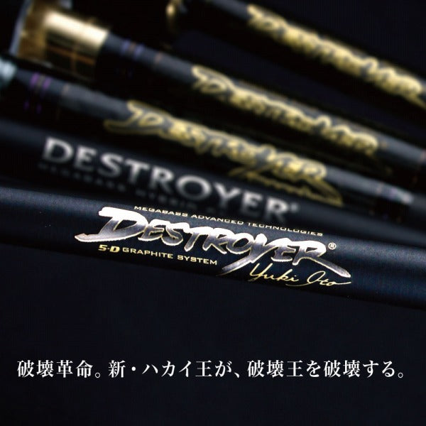 Megabass Bass Rod Destroyer F1-63X (Baitcasting 1 Piece)
