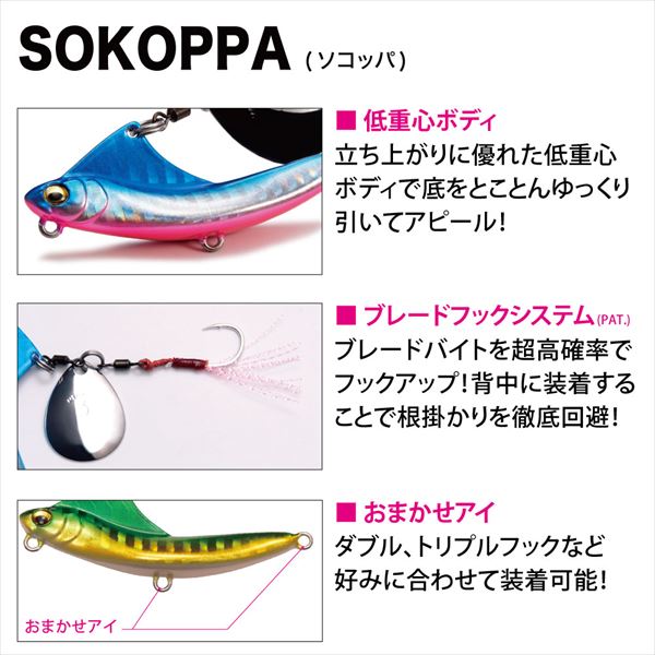 Megabass Sokoppa 10G Iwashi