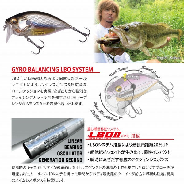 Megabass O.R.C Burning Shad Japanese Hasu BS