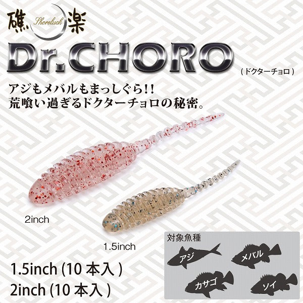 Megabass Dr.Choro 1.5inch Clear / Silver Flakes