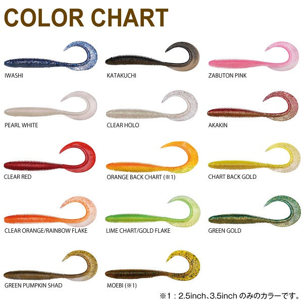 Megabass Kemuri Curly 2.5inch Squid