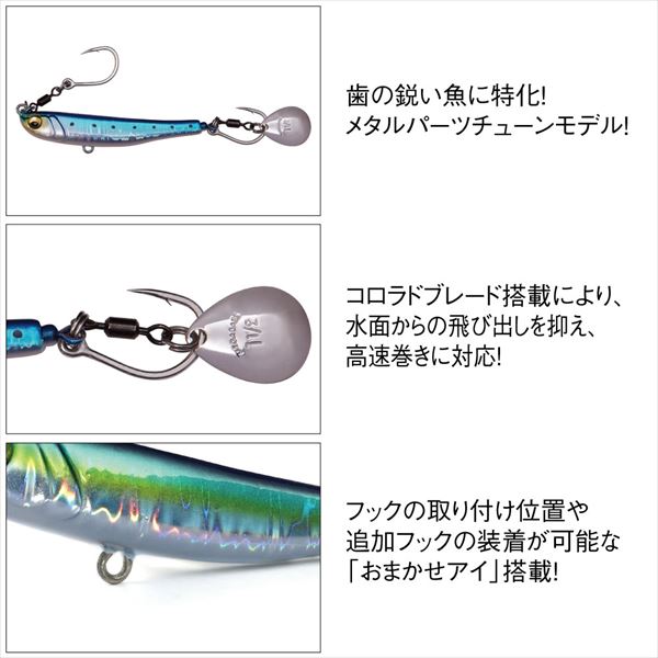 Megabass Makippa Sawara Tune 30G UV Sardine