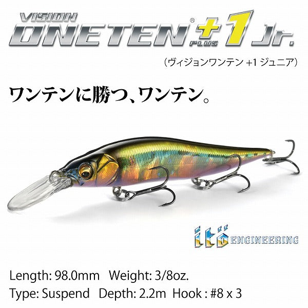 Megabass Vision Oneten Plus 1 Jr Japanese Oikawa