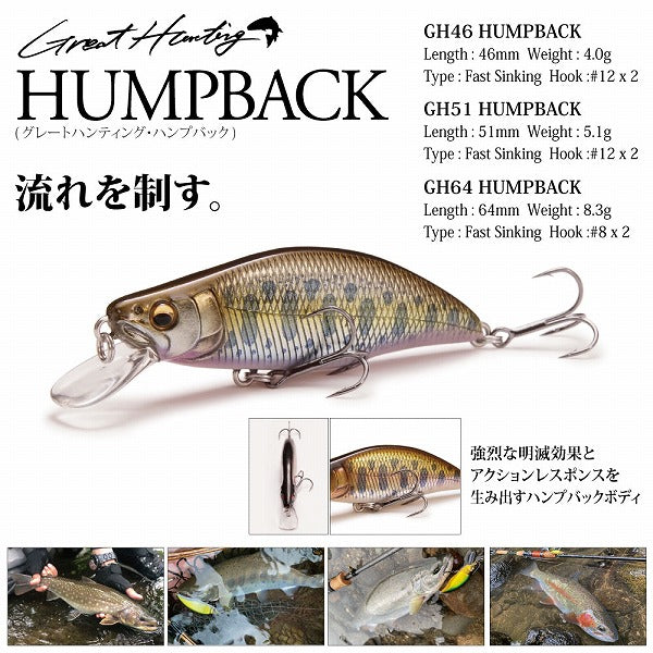 Megabass Trout Plug GH46 Humpback (FS) Takumisaka Fry