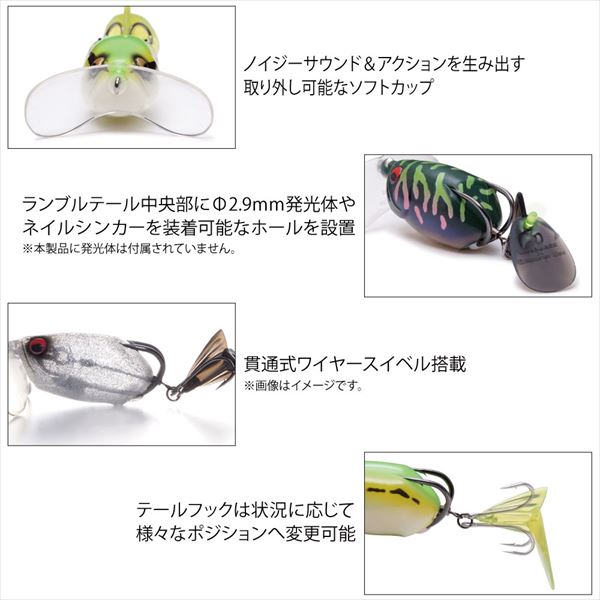 Megabass Frog Batra-X Tree frog