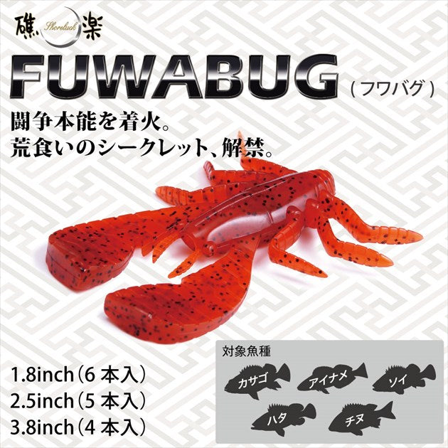 Megabass Worm Fuwabug 1.8 inch Solid Red