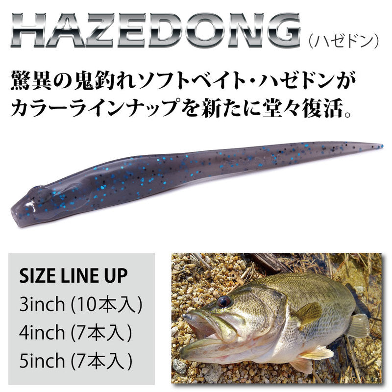 Megabass Worm Haze Dong 3inch Dark Melon Pepper 48153