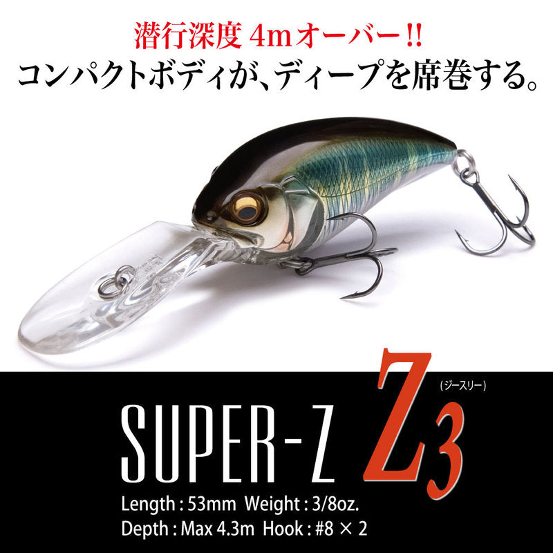 Megabass Bass Lure Super-Z Z3 Japanese Silver Oikawa 48718