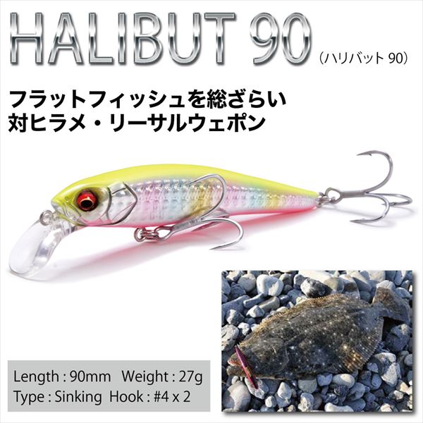 Megabass Seabass Lure Halibut 90 UV Akahara Sardine