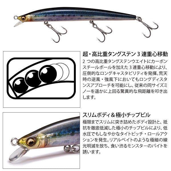 Megabass Seabass Lure Cookai Slim 120 Gg Kimbora