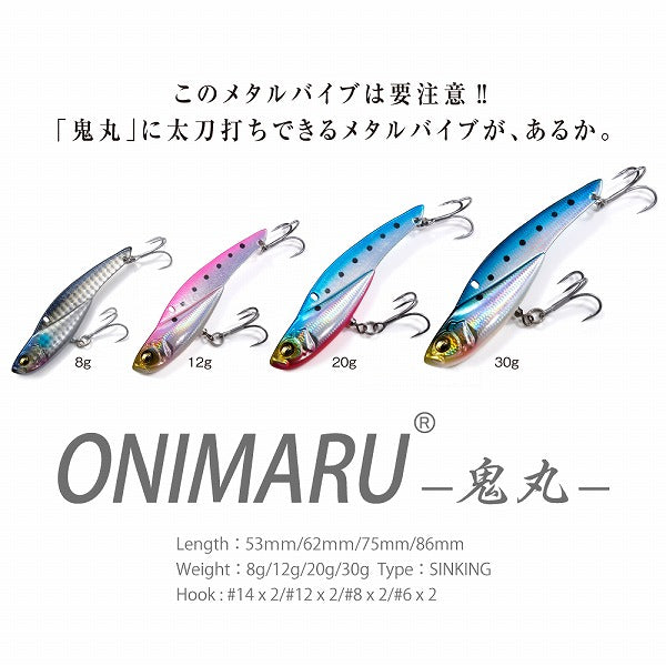 Megabass Seabass Lure Onimaru 8g G Sardine