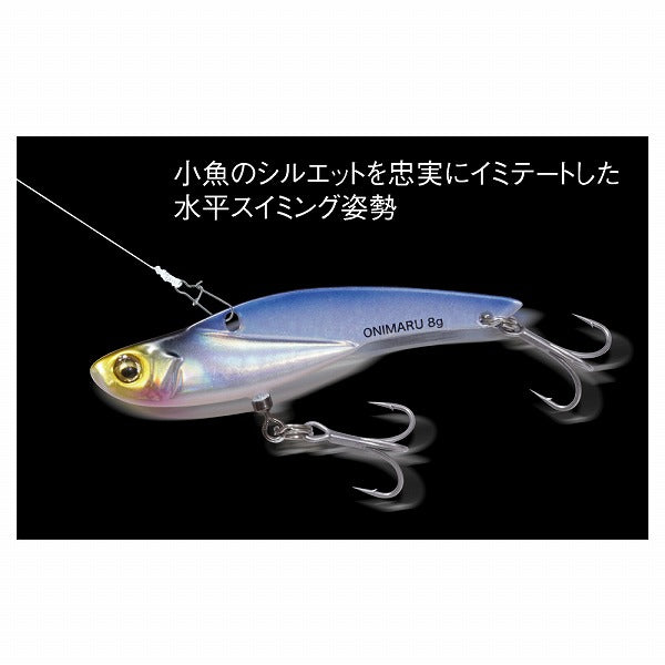 Megabass Seabass Lure Onimaru 8g G Sardine