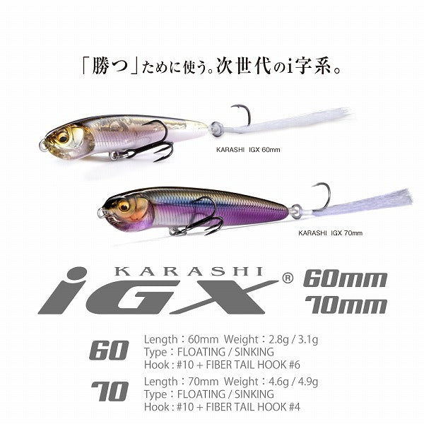 Megabass Bass Lure Karashi IGX 70F GG Chiayu