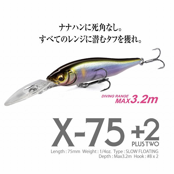 Megabass Bass Lure X-Nanahan+2 Japanese Silver Oikawa