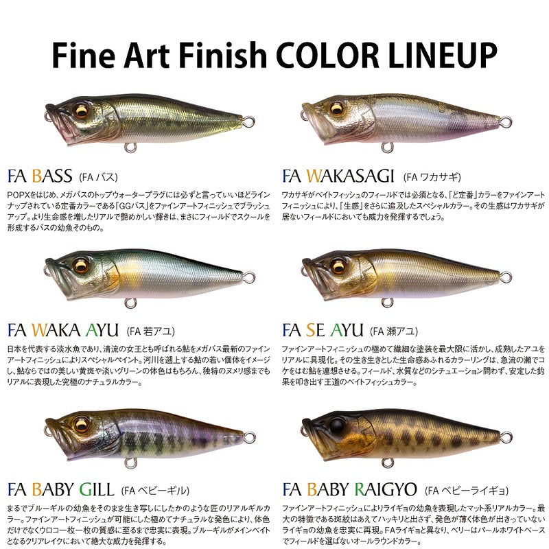 Megabass Bass Lure POP-X FA Seayu
