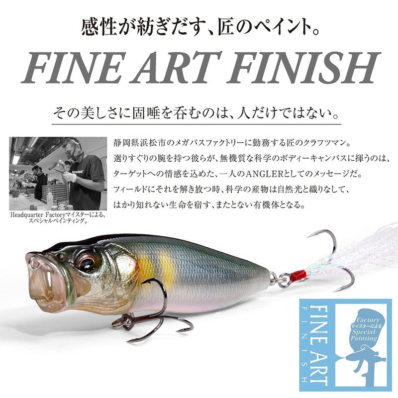 Megabass Bass Lure POP-Max FA Bass