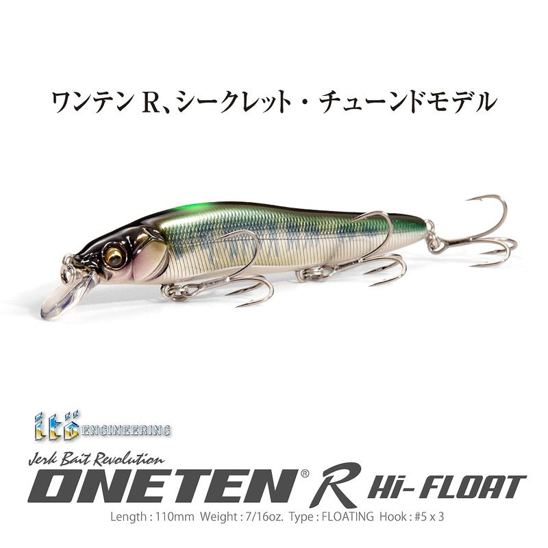 Megabass Bass Lure Oneten R Hi-Float Japanese Silver Oikawa