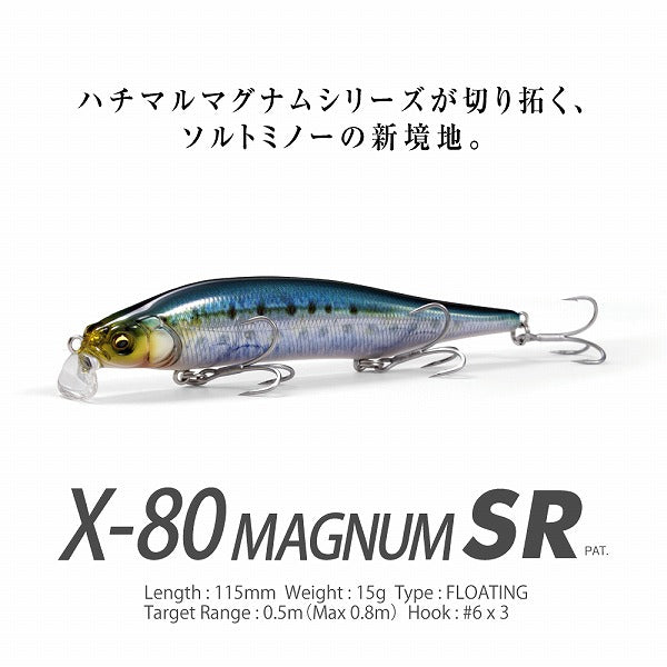 Megabass Seabass Lure X-80 Magnum SR Dark Chart