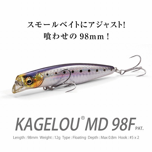 Megabass Seabass Lure Kagelou MD 98F GG Sardine