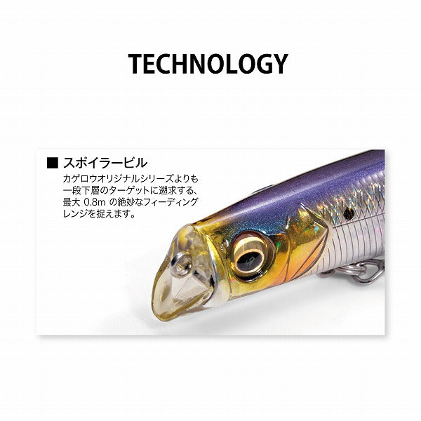 Megabass Seabass Lure Kagelou MD 98F GP Pink Back