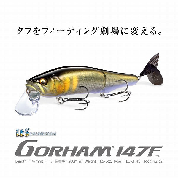 Megabass Bass Lure GORHAM 147F FA Ghost Wakasagi