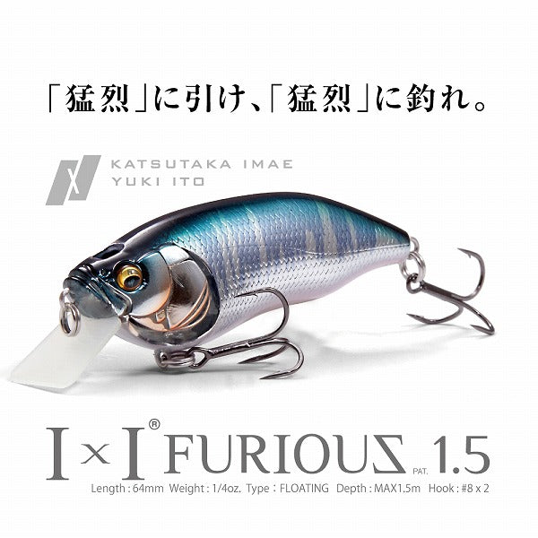 Megabass Bass Lure IxI Furious 1.5 FA Ghost Wakabi