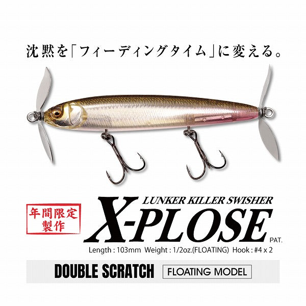 Megabass Bass Lure X-Plose Double Scratch FA Kawamutsu