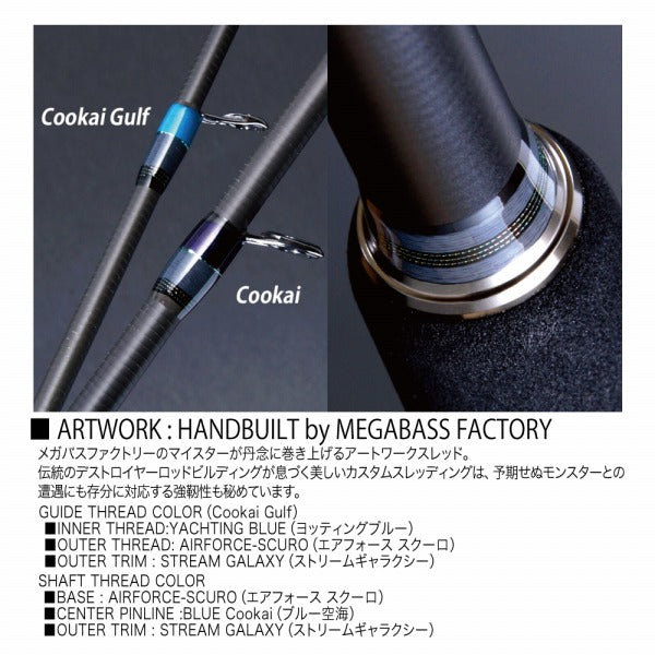 Megabasss Offshore Rod Cookai Gulf CKG-77MS (Spinning 2 piece)