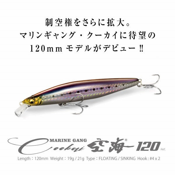 Megabass Seabass Lure Marine Gang Cookai 120S PM Ghost Red Head