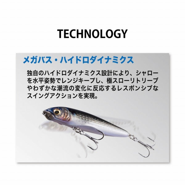 Megabass Seabass Lure Homura 86FA Sardine