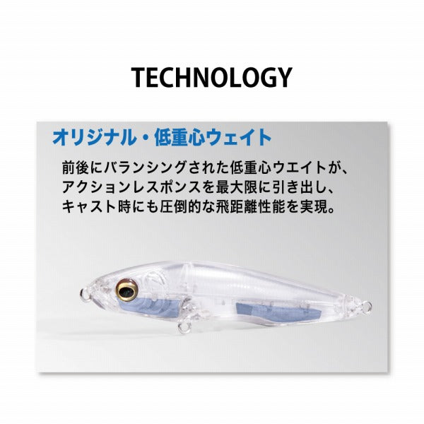 Megabass Seabass Lure Homura 86FA Sardine