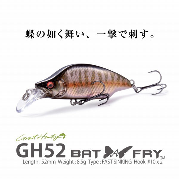 Megabass Trout Plug Great Hunting GH52 BAT A FRY LZ Shiny Keimura Yamame