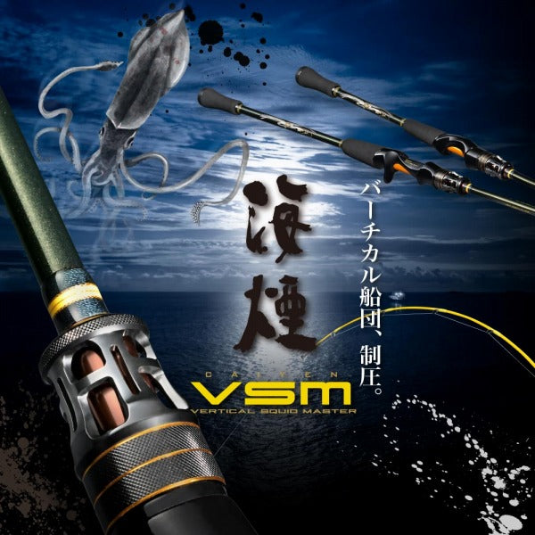 Megabass Offshore Rod Caiyen VSM VSM-65MHC-LR (Baitcasting 1 piece)